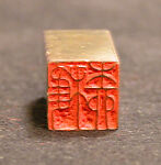 Zhiliu, Han Tianheng (Chinese, born 1940), Stone, China