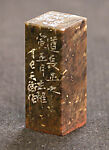 Zhiliu, Han Tianheng (Chinese, born 1940), Stone, China