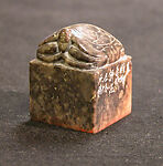Zhuangmu Tang Ji, Han Tianheng (Chinese, born 1940), Stone, China