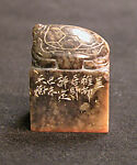 Zhuangmu Tang Ji, Han Tianheng (Chinese, born 1940), Stone, China