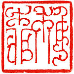 a) Zhiliu; b) Zhuangmu Tang Xie, Han Tianheng (Chinese, born 1940), Stone, China