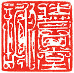 a) Zhiliu; b) Zhuangmu Tang Xie, Han Tianheng (Chinese, born 1940), Stone, China