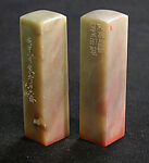 a) Zhiliu; b) Zhuangmu Tang Xie, Han Tianheng (Chinese, born 1940), Stone, China