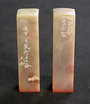 a) Zhiliu; b) Zhuangmu Tang Xie, Han Tianheng (Chinese, born 1940), Stone, China