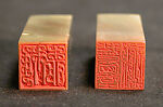 a) Zhiliu; b) Zhuangmu Tang Xie, Han Tianheng (Chinese, born 1940), Stone, China