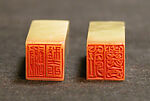 a) Xie Zhiliu; b) Zhuangmu, Han Tianheng (Chinese, born 1940), Stone, China