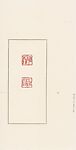 a) Zhi liu; b) Zhuangmu, Han Tianheng (Chinese, born 1940), Stone, China 