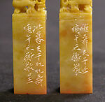 a) Xie; b) Zhuangmu, Han Tianheng (Chinese, born 1940), Stone, China