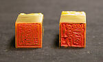 a) Xie; b) Zhuangmu, Han Tianheng (Chinese, born 1940), Stone, China