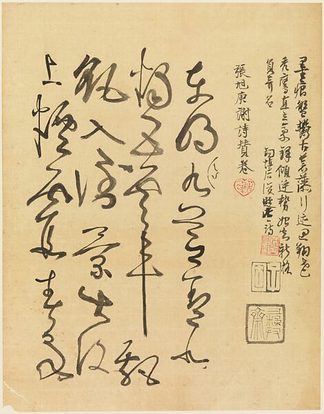 Copy of Zhang Xu's Cursive Calligraphy of Four Ancient Poems, Xie Zhiliu (Chinese, 1910–1997), Album of ten leaves; ink on paper, China 