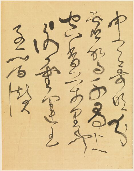 Copy of Zhang Xu's Cursive Calligraphy of Four Ancient Poems, Xie Zhiliu (Chinese, 1910–1997), Album of ten leaves; ink on paper, China