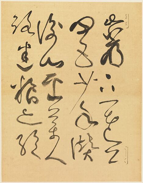Copy of Zhang Xu's Cursive Calligraphy of Four Ancient Poems, Xie Zhiliu (Chinese, 1910–1997), Album of ten leaves; ink on paper, China