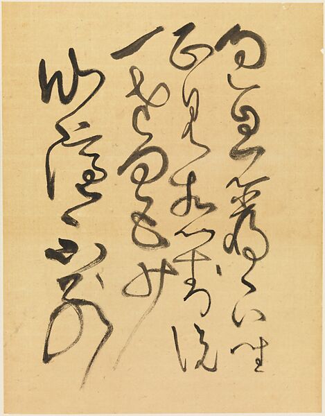 Copy of Zhang Xu's Cursive Calligraphy of Four Ancient Poems, Xie Zhiliu (Chinese, 1910–1997), Album of ten leaves; ink on paper, China