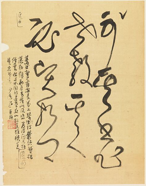 Copy of Zhang Xu's Cursive Calligraphy of Four Ancient Poems, Xie Zhiliu (Chinese, 1910–1997), Album of ten leaves; ink on paper, China