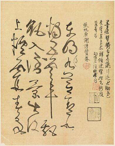 Copy of Zhang Xu's Cursive Calligraphy of Four Ancient Poems