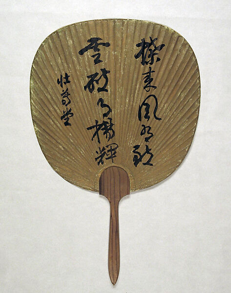 Peonies; Calligraphy (verso), Xie Zhiliu (Chinese, 1910–1997), Round fan; ink and color on paper with wood handle, China