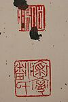 Poem for Xie Zhiliu's Fiftieth Birthday, Pan Boying (1904?–1966), Hanging scroll; ink on paper, China