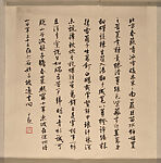 Transcriptions of Four Poems by Huang Tingjian, Shen Yinmo (Chinese, 1883–1971), Four backed sheets; ink on paper, China