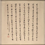 Transcriptions of Four Poems by Huang Tingjian, Shen Yinmo (Chinese, 1883–1971), Four backed sheets; ink on paper, China