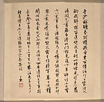Transcriptions of Four Poems by Huang Tingjian, Shen Yinmo (Chinese, 1883–1971), Four backed sheets; ink on paper, China