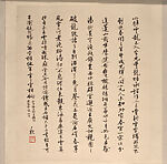 Transcriptions of Four Poems by Huang Tingjian
