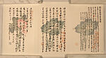 Calligraphy with Dedication to Xie Zhiliu