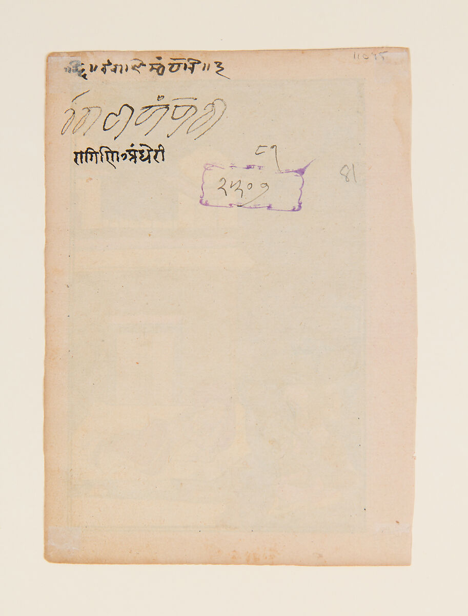 Andhrayaki Ragini: Folio from a ragamala series (Garland of Musical Modes), Ink, opaque watercolor, and gold on paper, India (Himachal Pradesh, Bilaspur)