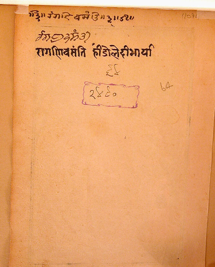 Vasanti Ragini, Page from a Ragamala Series (Garland of Musical Modes), Ink, opaque watercolor, and gold on paper, India (Himachal Pradesh, Bilaspur)