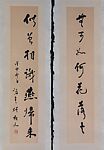 Poetic Couplet for Xiangru, Lin Yutang  Chinese, Pair of hanging scrolls; ink on paper, China