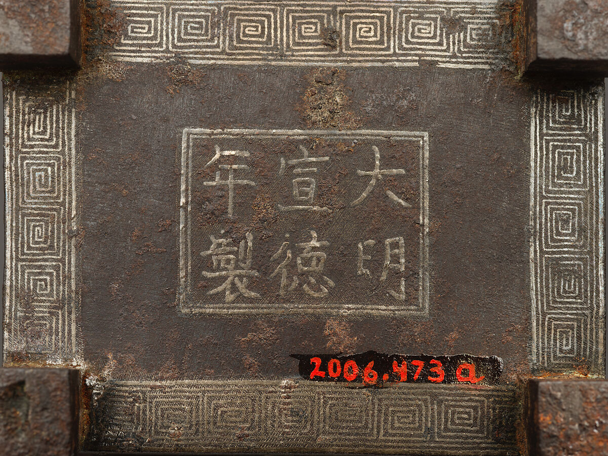 Incense burner with peacock and peony, Iron damascened with silver, China