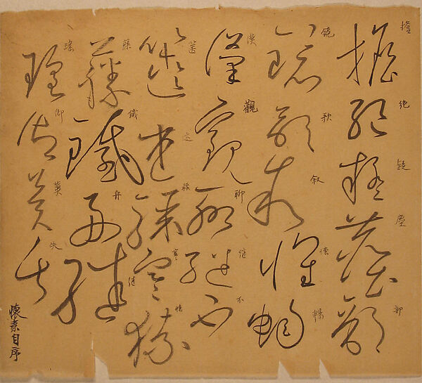 Select Characters from Huaisu's "Autobiography", Xie Zhiliu (Chinese, 1910–1997), Two sheets; ink on paper, China