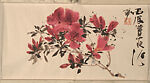 Flora and Landscape (Paintings for Xie Zhiliu), Wu Hao (Chinese, born 1930), Twelve unmounted album leaves; ink and color on paper, China