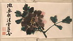 Flora and Landscape (Paintings for Xie Zhiliu), Wu Hao (Chinese, born 1930), Twelve unmounted album leaves; ink and color on paper, China
