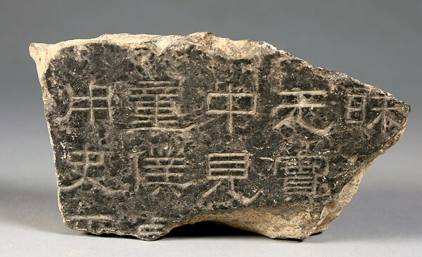 Three Fragments of the Xiping Steles, Stone, China 