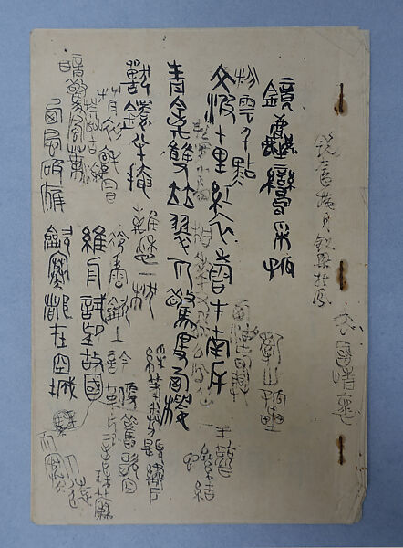 Manuscript in Seal Script, Xie Zhiliu (Chinese, 1910–1997), Booklet; ink on paper, China 