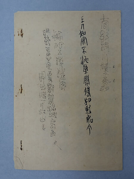 Manuscript in Seal Script, Xie Zhiliu (Chinese, 1910–1997), Booklet; ink on paper, China