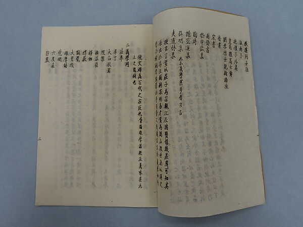 Xuanyi zhushu lueju, Xie Zhiliu (Chinese, 1910–1997), Printed booklet; ink on paper, China