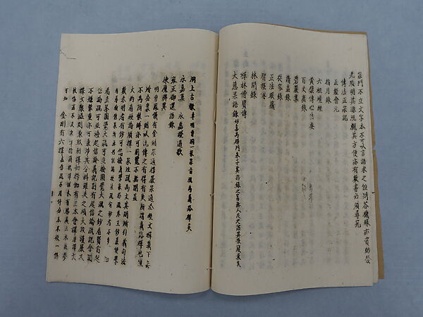 Xuanyi zhushu lueju, Xie Zhiliu (Chinese, 1910–1997), Printed booklet; ink on paper, China