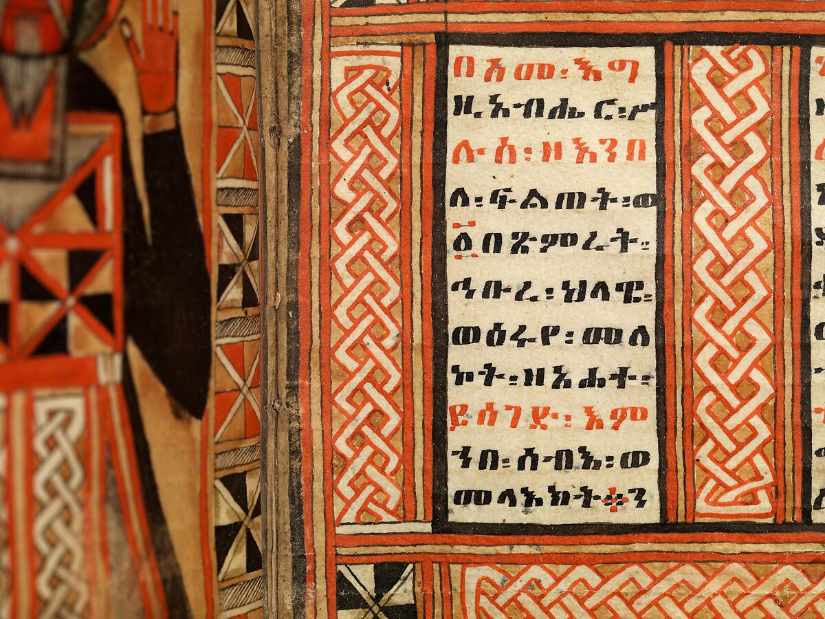 Arganonä Maryam (The Organ of Mary) prayer book, Attributed to Baselyos, also known as "The Ground Hornbill Master" (active late 17th century, Lasta region, Ethiopia), Parchment, pigment ink, wood, leather, fiber