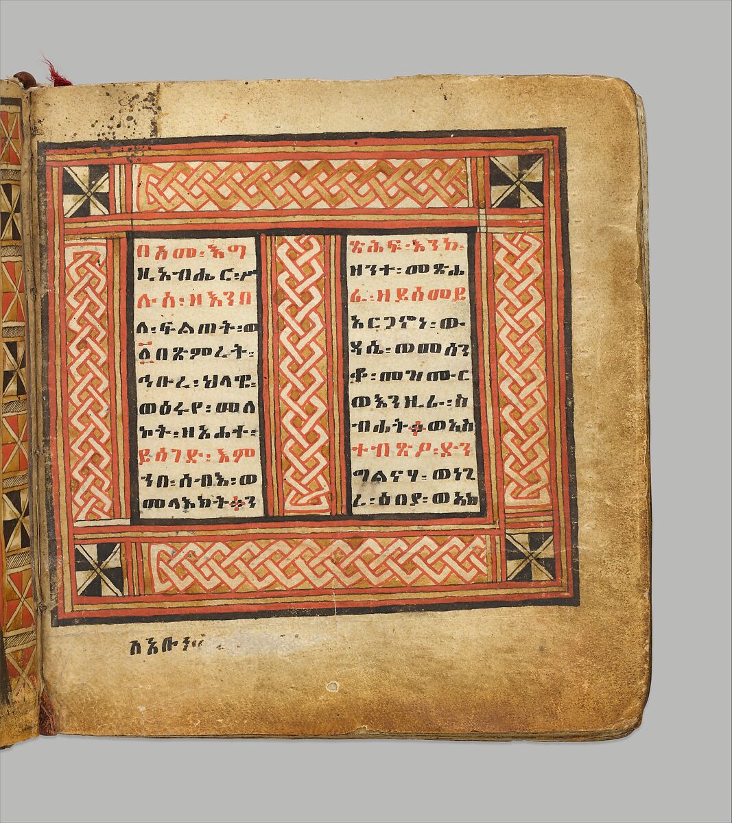Arganonä Maryam (The Organ of Mary) prayer book, Attributed to Baselyos, also known as "The Ground Hornbill Master" (active late 17th century, Lasta region, Ethiopia), Parchment, pigment ink, wood, leather, fiber