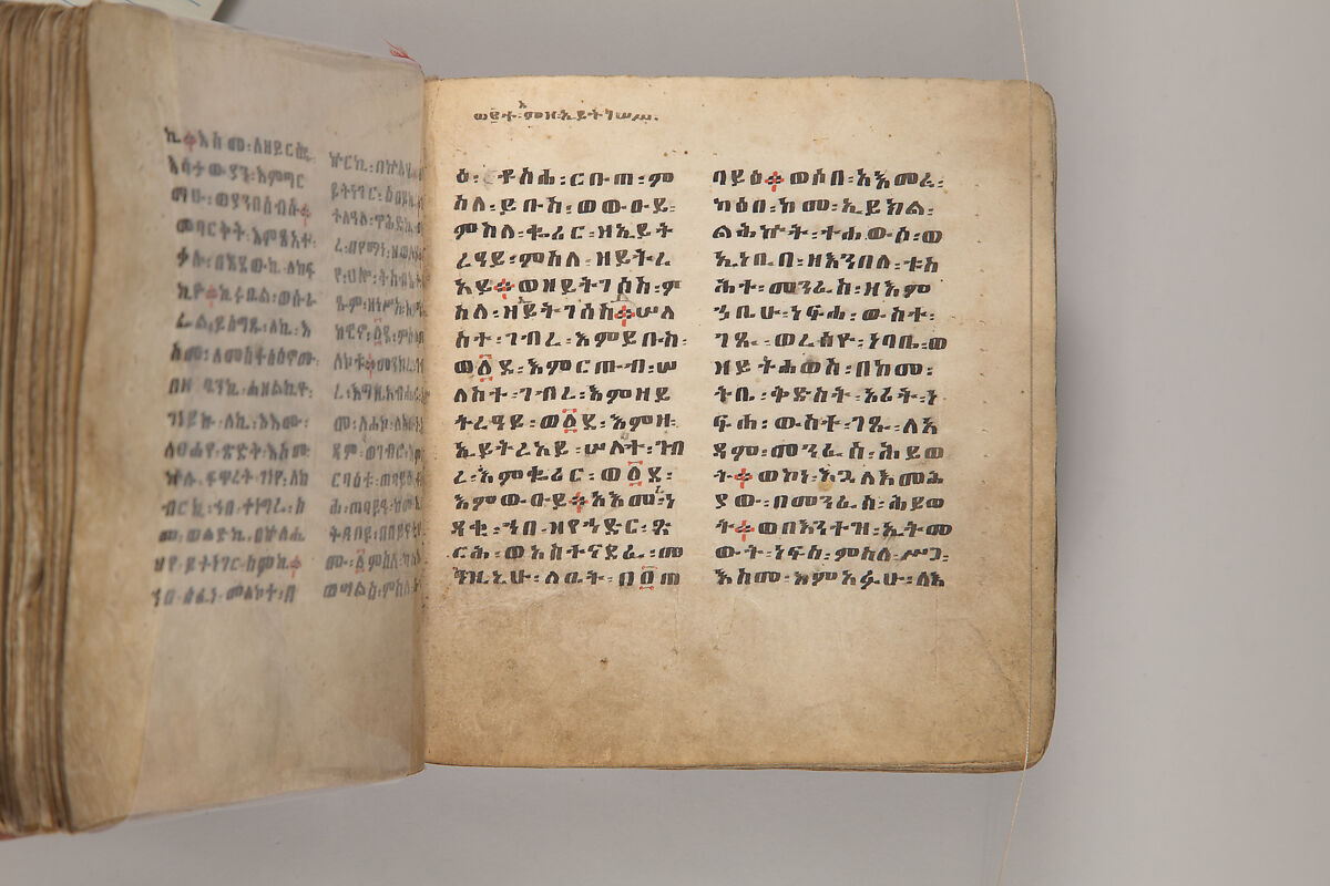 Arganonä Maryam (The Organ of Mary) prayer book, Attributed to Baselyos, also known as "The Ground Hornbill Master" (active late 17th century, Lasta region, Ethiopia), Parchment, pigment ink, wood, leather, fiber