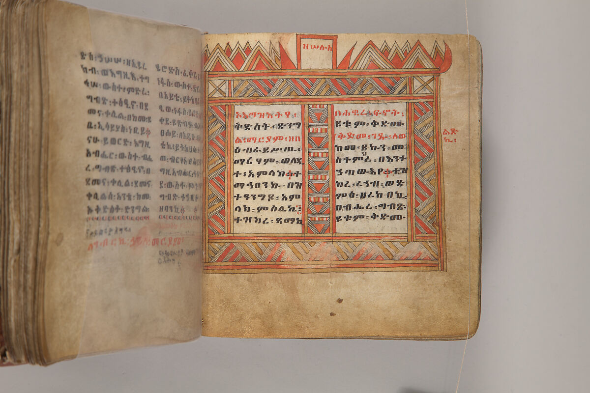 Arganonä Maryam (The Organ of Mary) prayer book, Attributed to Baselyos, also known as "The Ground Hornbill Master" (active late 17th century, Lasta region, Ethiopia), Parchment, pigment ink, wood, leather, fiber