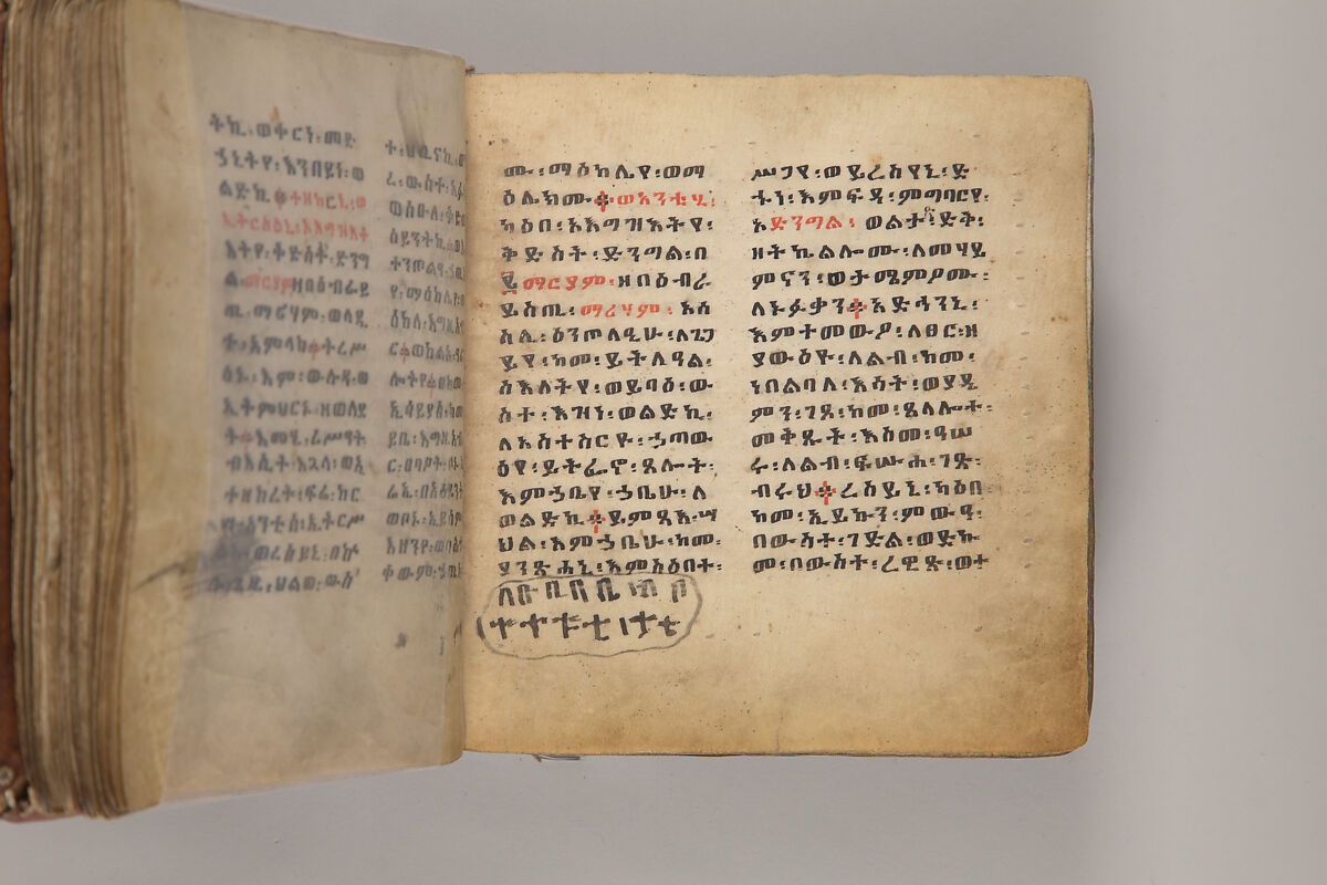 Arganonä Maryam (The Organ of Mary) prayer book, Attributed to Baselyos, also known as "The Ground Hornbill Master" (active late 17th century, Lasta region, Ethiopia), Parchment, pigment ink, wood, leather, fiber