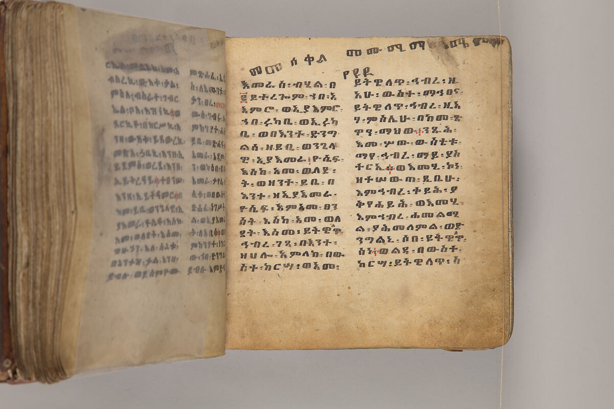 Arganonä Maryam (The Organ of Mary) prayer book, Attributed to Baselyos, also known as "The Ground Hornbill Master" (active late 17th century, Lasta region, Ethiopia), Parchment, pigment ink, wood, leather, fiber