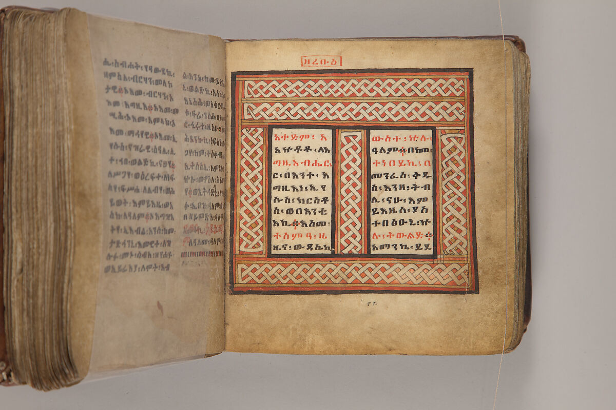 Arganonä Maryam (The Organ of Mary) prayer book, Attributed to Baselyos, also known as "The Ground Hornbill Master" (active late 17th century, Lasta region, Ethiopia), Parchment, pigment ink, wood, leather, fiber