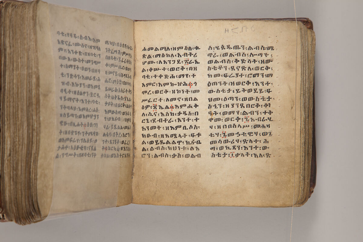Arganonä Maryam (The Organ of Mary) prayer book, Attributed to Baselyos, also known as "The Ground Hornbill Master" (active late 17th century, Lasta region, Ethiopia), Parchment, pigment ink, wood, leather, fiber