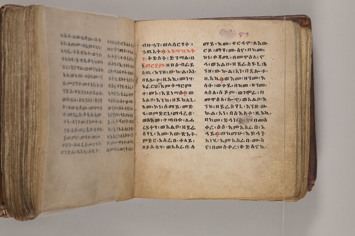 Arganonä Maryam (The Organ of Mary) prayer book, Attributed to Baselyos, also known as "The Ground Hornbill Master" (active late 17th century, Lasta region, Ethiopia), Parchment, pigment ink, wood, leather, fiber