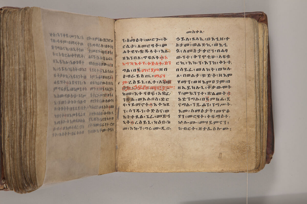 Arganonä Maryam (The Organ of Mary) prayer book, Attributed to Baselyos, also known as "The Ground Hornbill Master" (active late 17th century, Lasta region, Ethiopia), Parchment, pigment ink, wood, leather, fiber