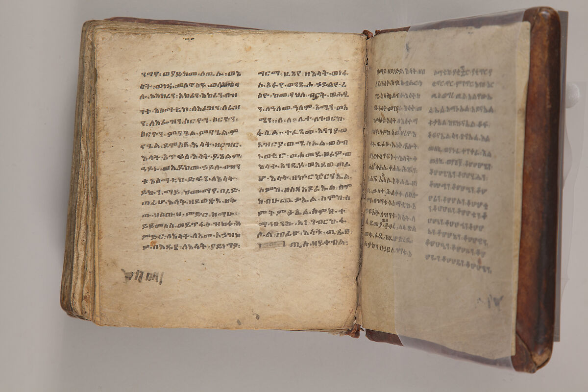 Arganonä Maryam (The Organ of Mary) prayer book, Attributed to Baselyos, also known as "The Ground Hornbill Master" (active late 17th century, Lasta region, Ethiopia), Parchment, pigment ink, wood, leather, fiber