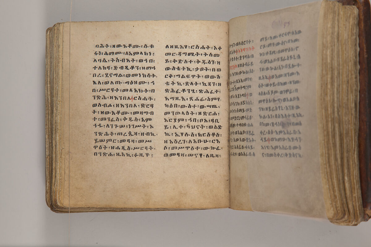 Arganonä Maryam (The Organ of Mary) prayer book, Attributed to Baselyos, also known as "The Ground Hornbill Master" (active late 17th century, Lasta region, Ethiopia), Parchment, pigment ink, wood, leather, fiber
